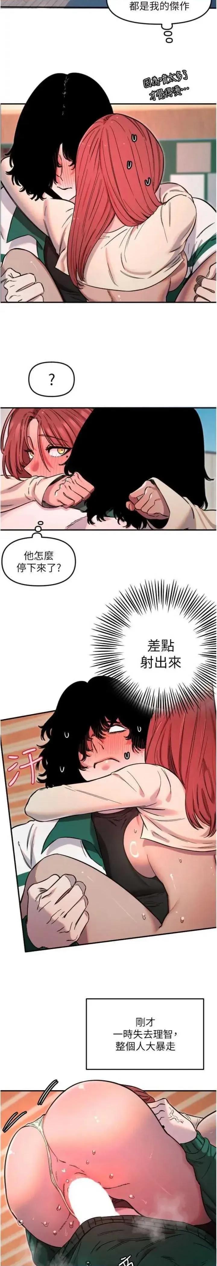 守护天使 守护天使 48 第13页