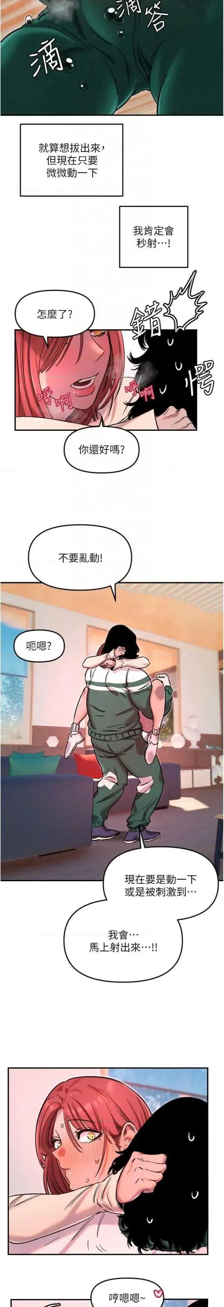 守护天使 守护天使 48 第14页