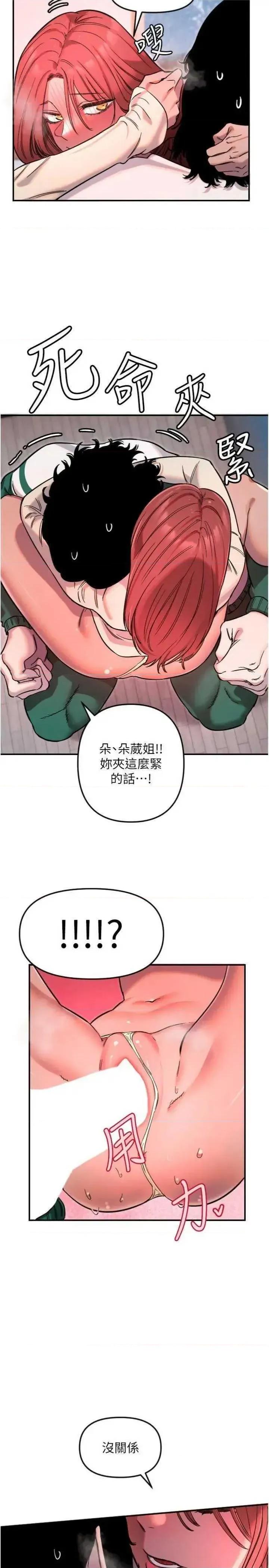 守护天使 守护天使 48 第15页