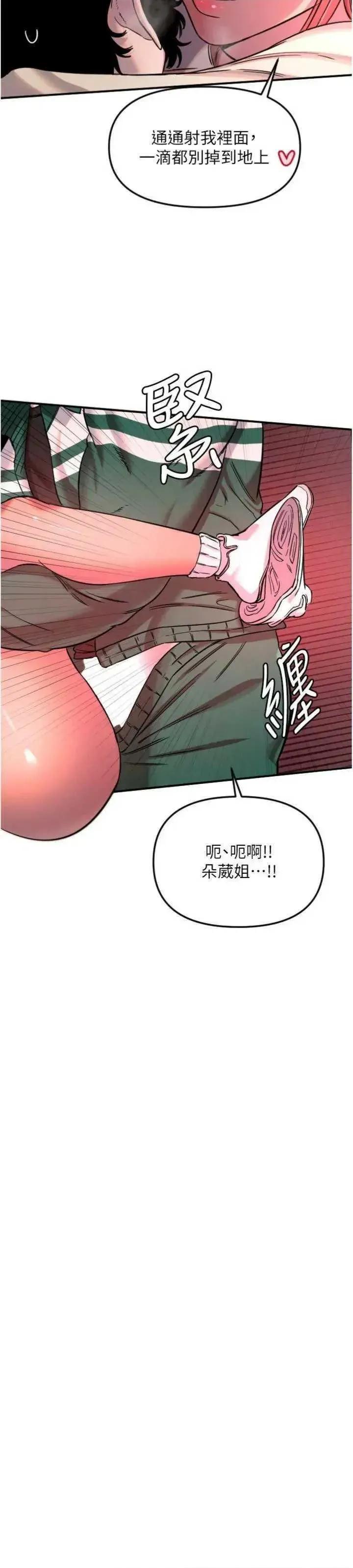 守护天使 守护天使 48 第16页