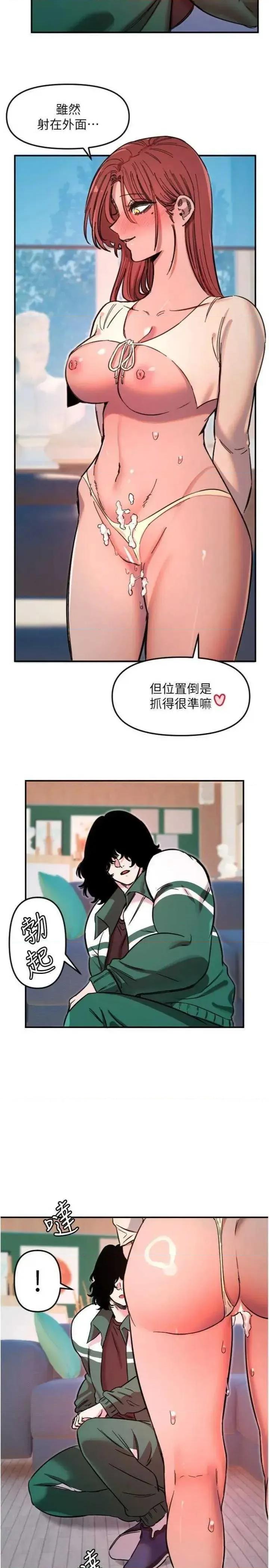 守护天使 守护天使 48 第19页