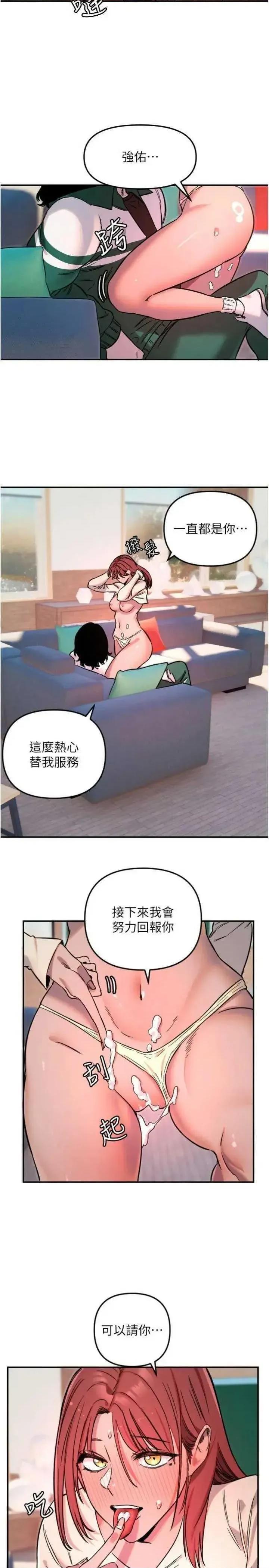 守护天使 守护天使 48 第20页