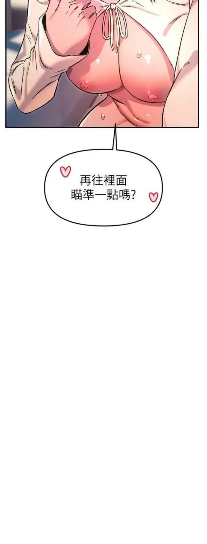 守护天使 守护天使 48 第21页