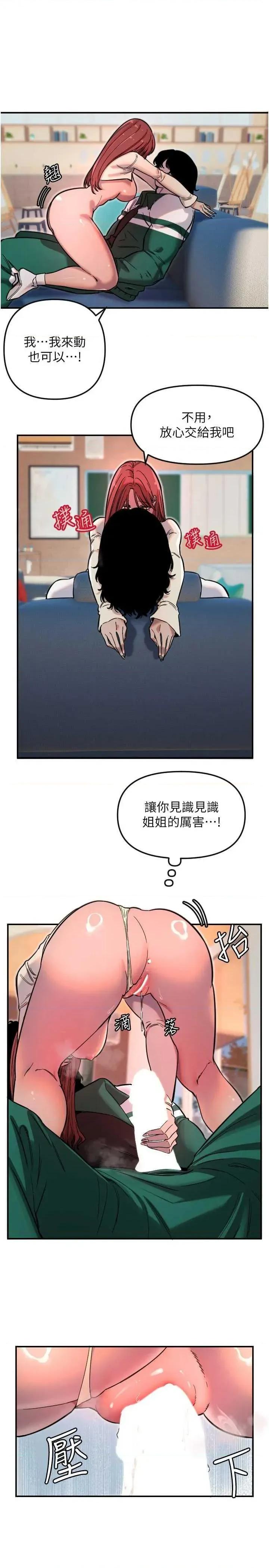 守护天使 守护天使 49 第2页