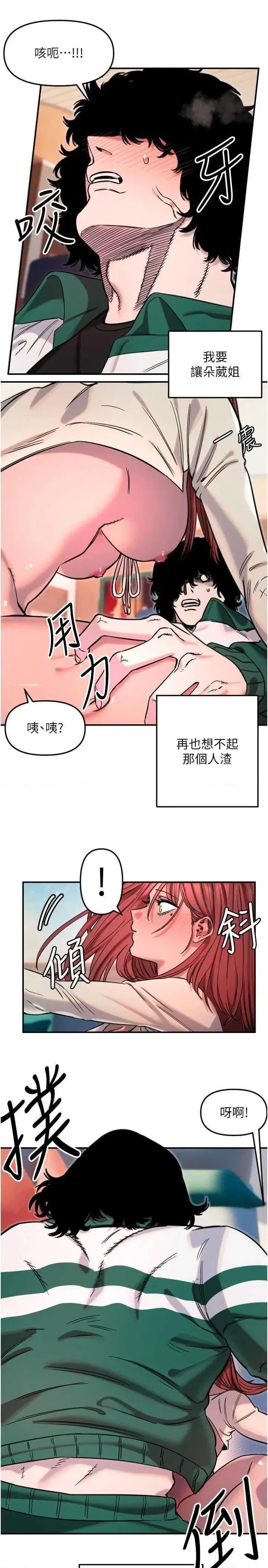 守护天使 守护天使 49 第7页