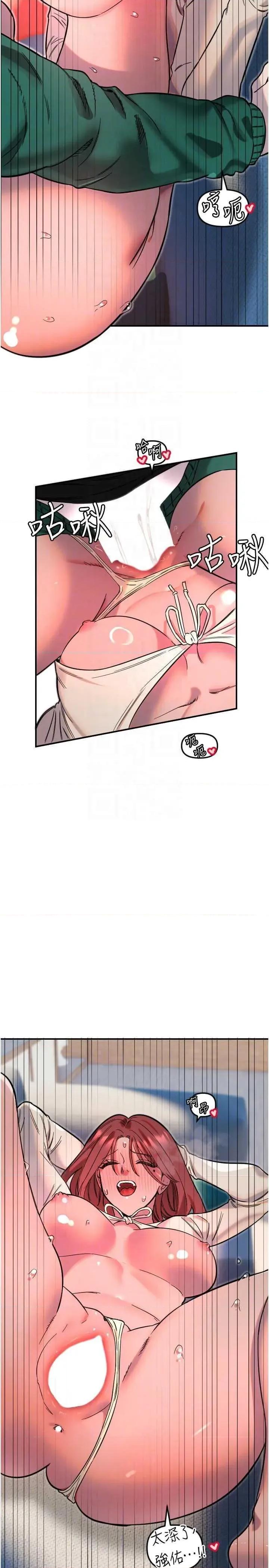 守护天使 守护天使 49 第10页