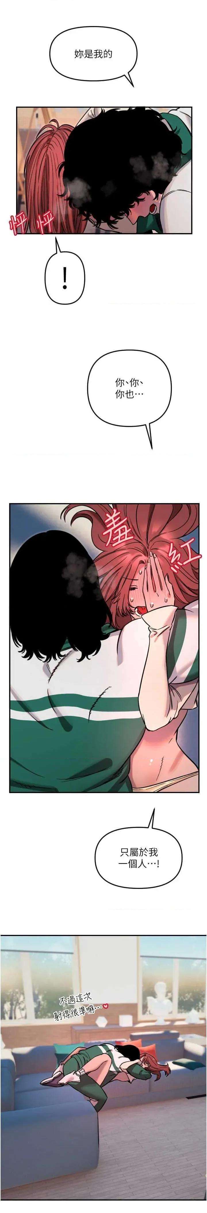 守护天使 守护天使 49 第13页