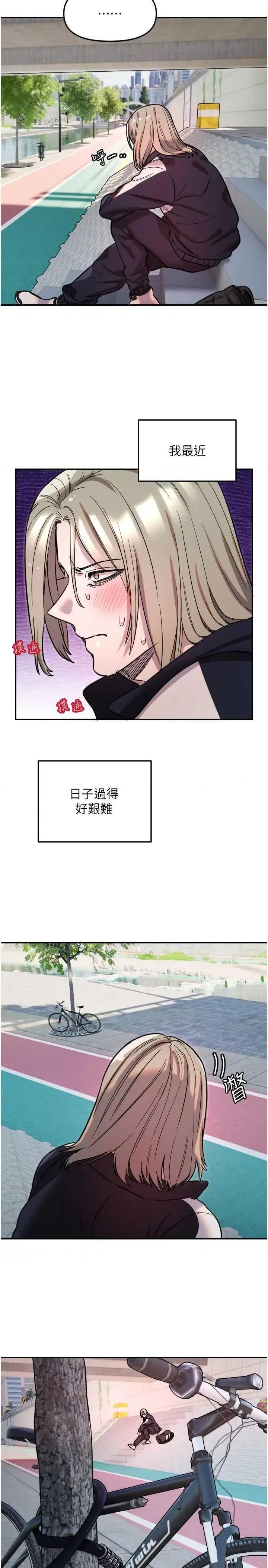 守护天使 守护天使 49 第15页