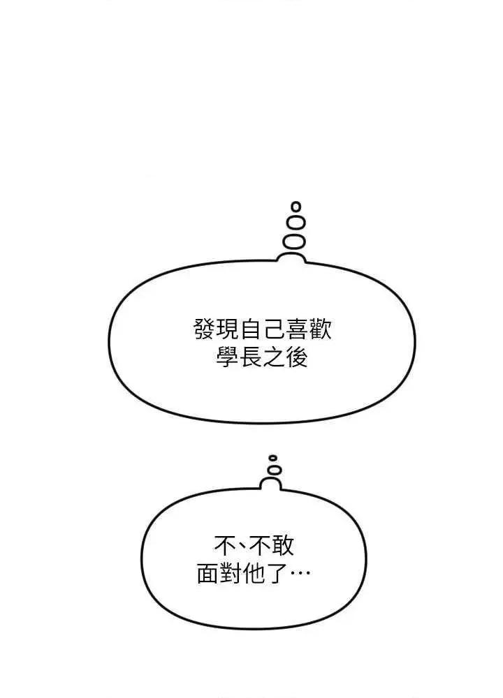 守护天使 守护天使 49 第23页