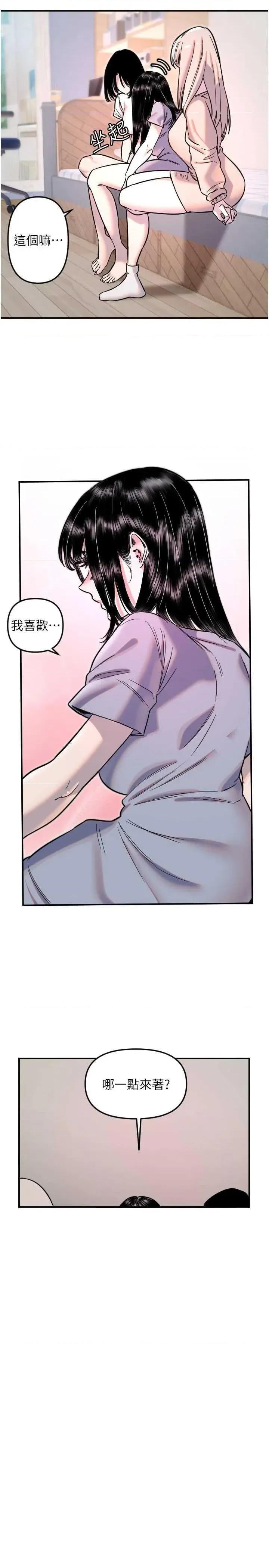 守护天使 守护天使 50 第4页