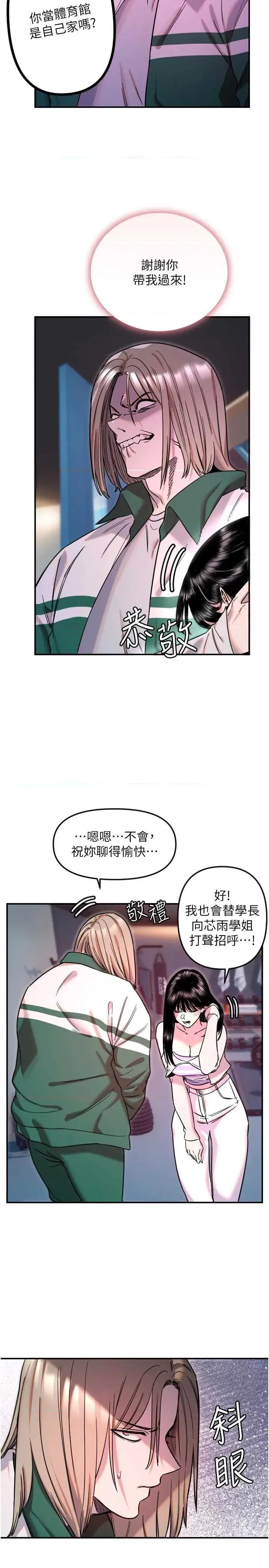 守护天使 守护天使 51 第4页