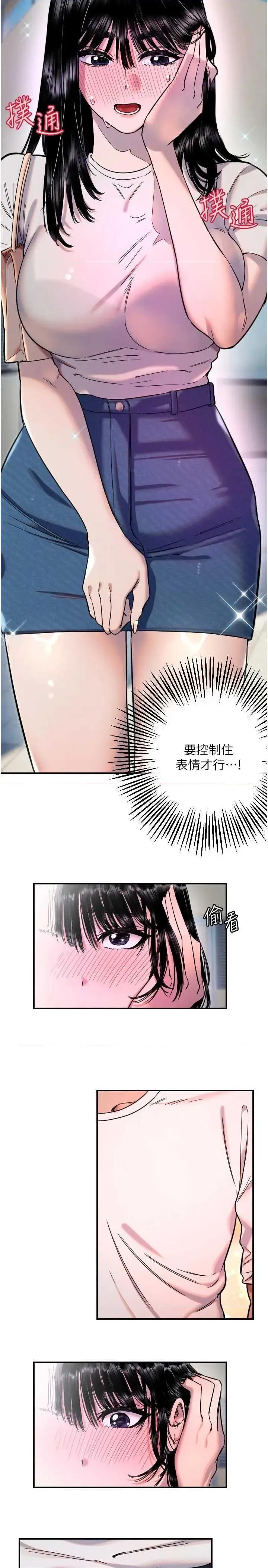 守护天使 守护天使 52 第3页