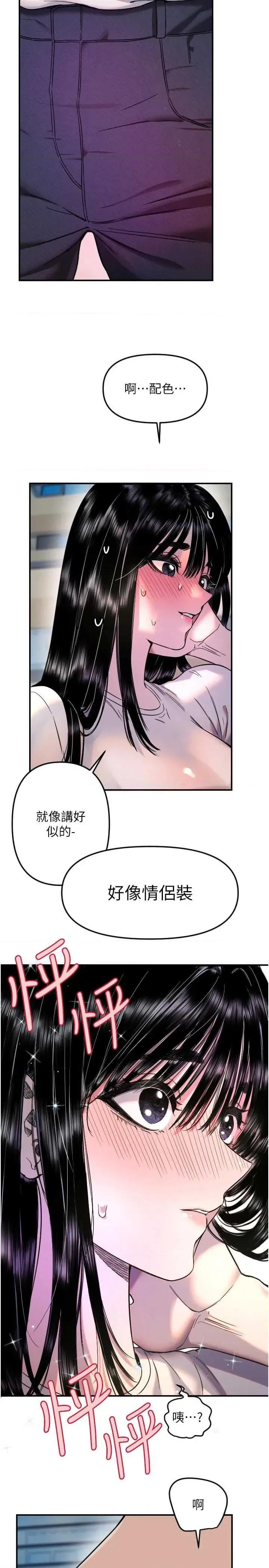 守护天使 守护天使 52 第4页