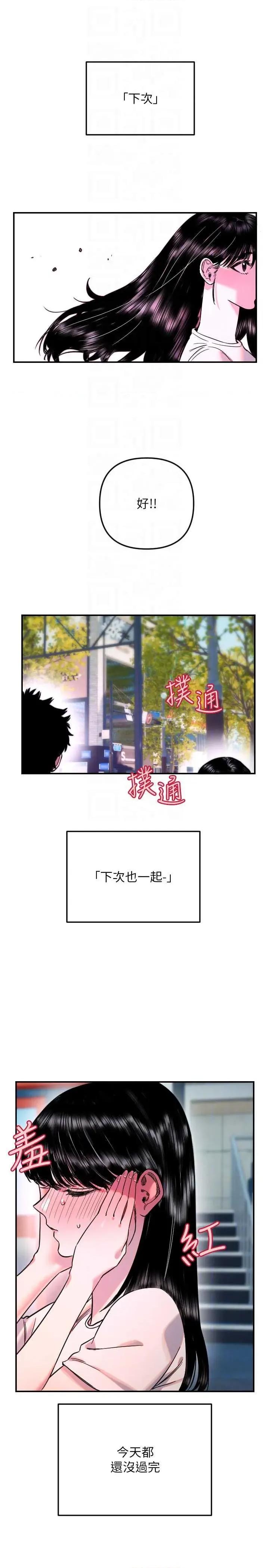 守护天使 守护天使 52 第10页