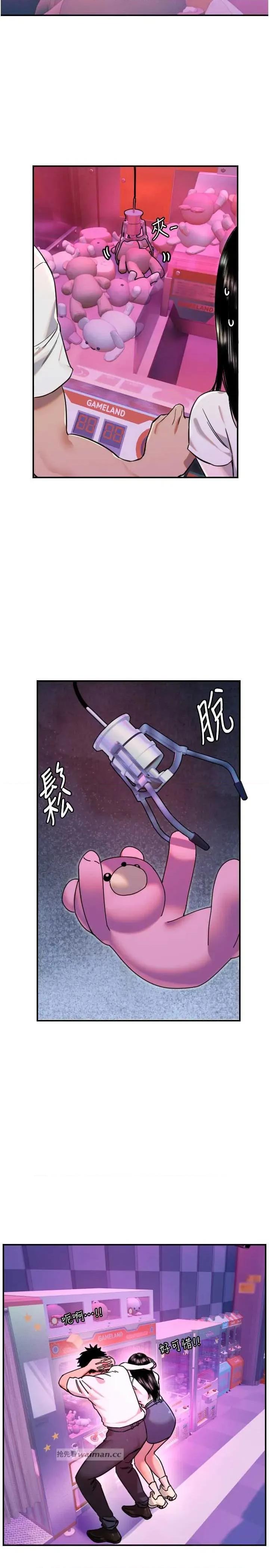 守护天使 守护天使 52 第16页