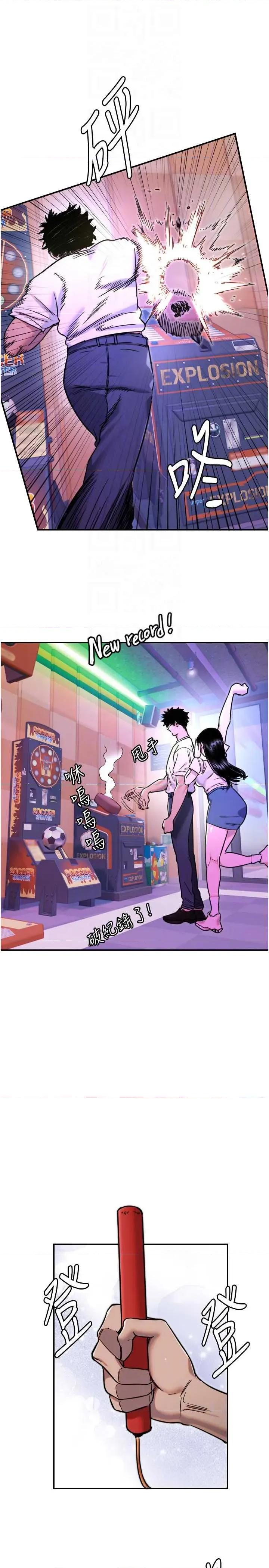 守护天使 守护天使 52 第18页