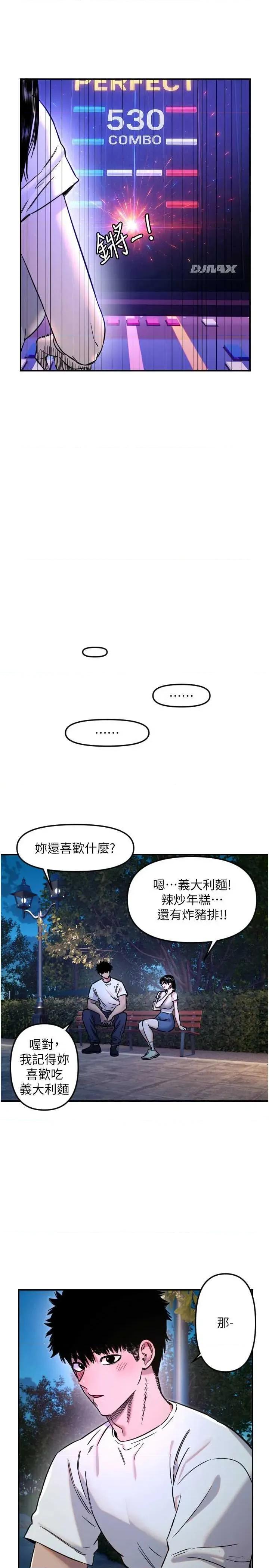 守护天使 守护天使 52 第20页