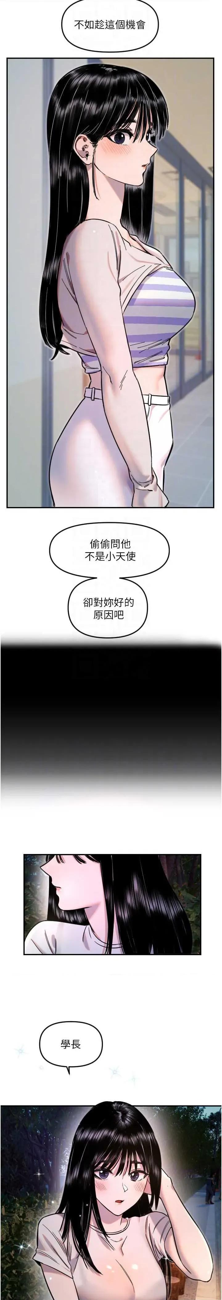 守护天使 守护天使 52 第22页