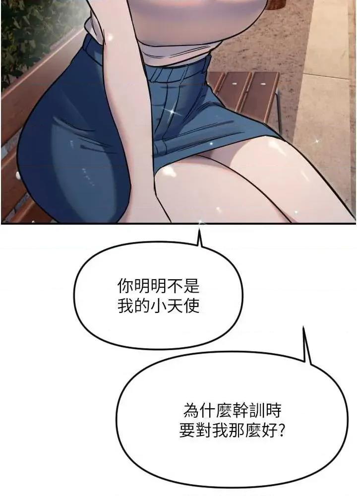 守护天使 守护天使 52 第23页