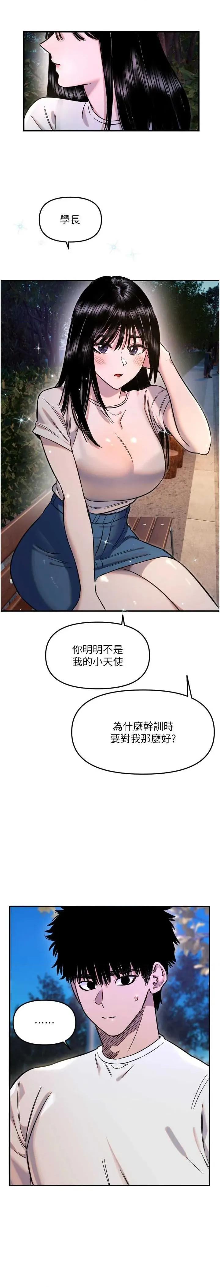 守护天使 守护天使 53 第3页