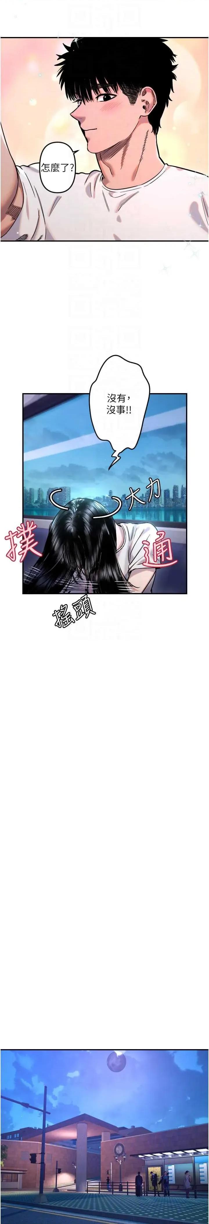守护天使 守护天使 53 第10页