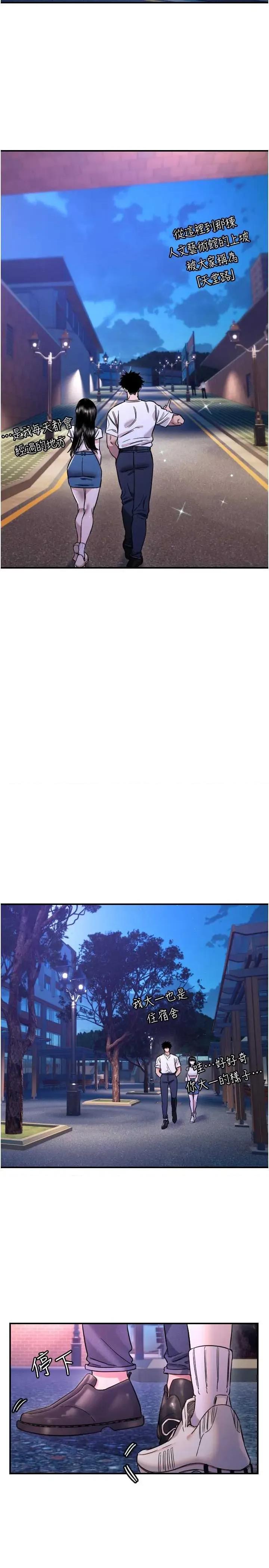 守护天使 守护天使 53 第11页