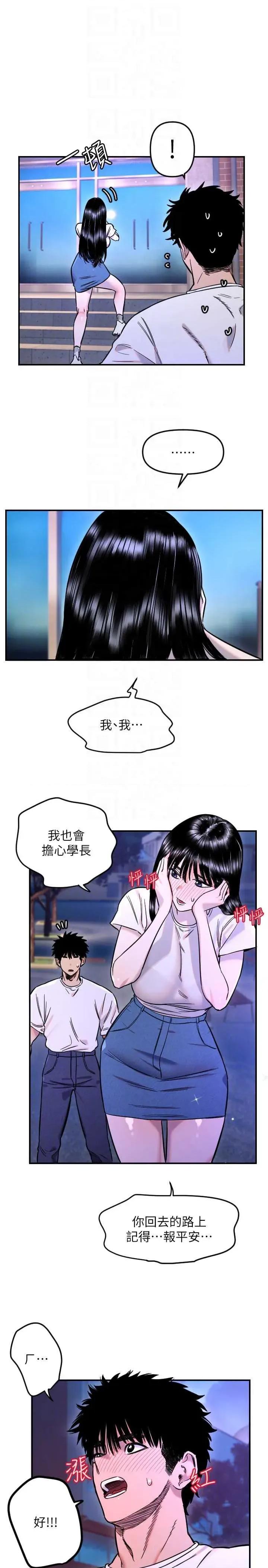 守护天使 守护天使 53 第18页