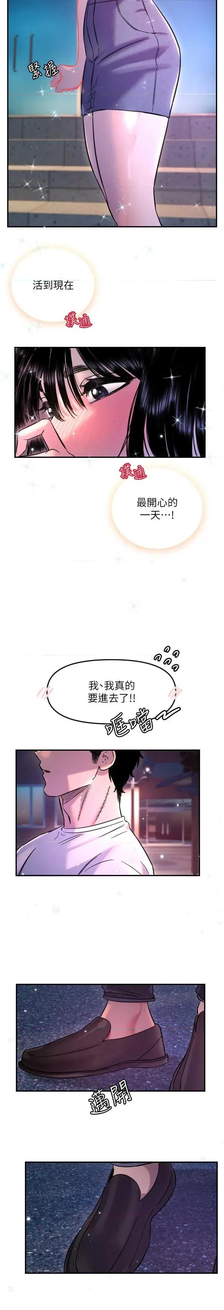 守护天使 守护天使 53 第21页
