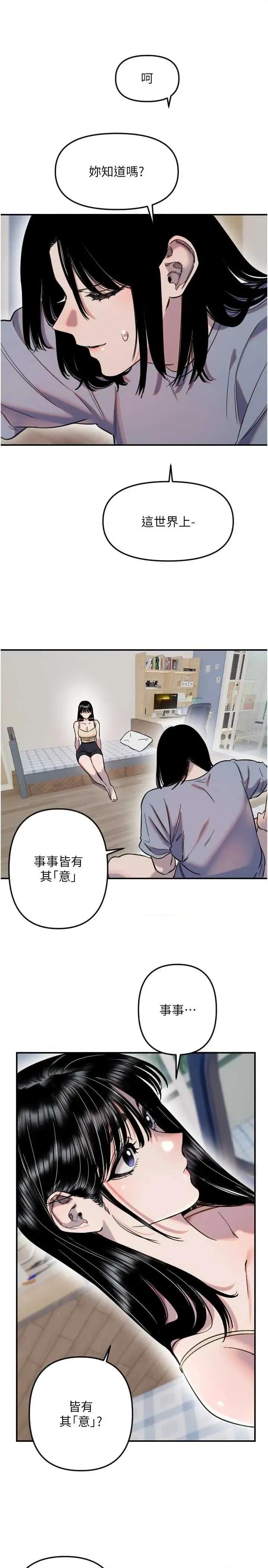 守护天使 守护天使 54 第3页