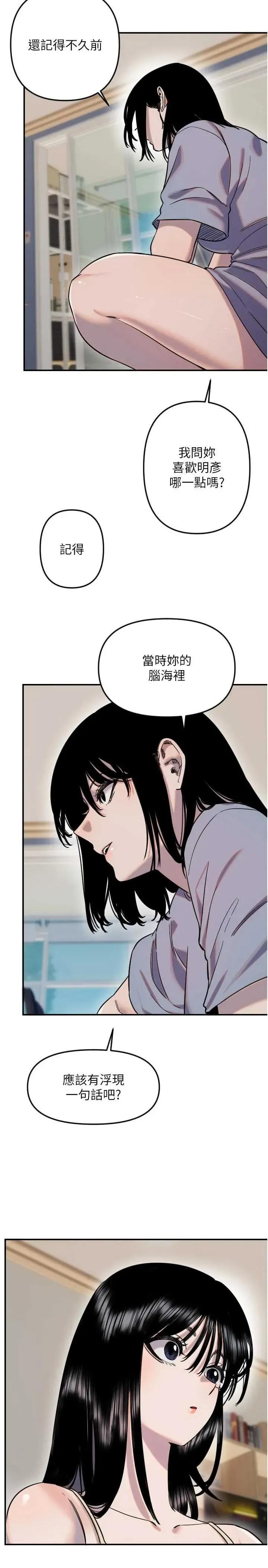 守护天使 守护天使 54 第4页