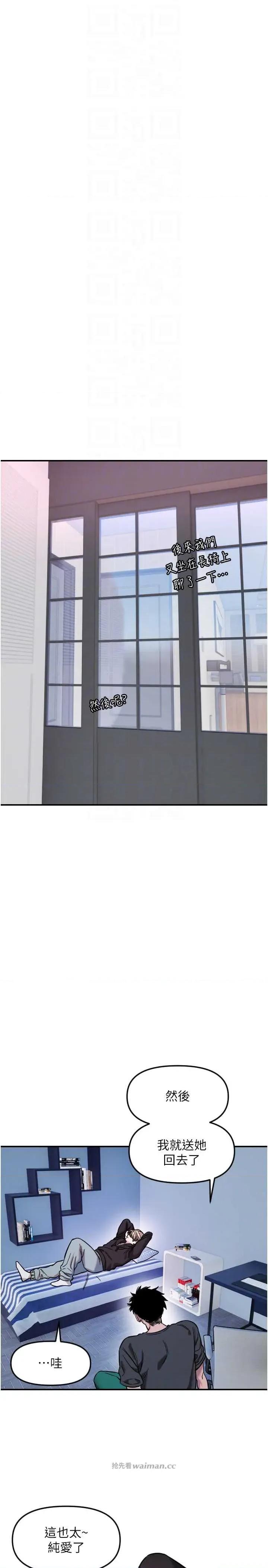 守护天使 守护天使 54 第10页