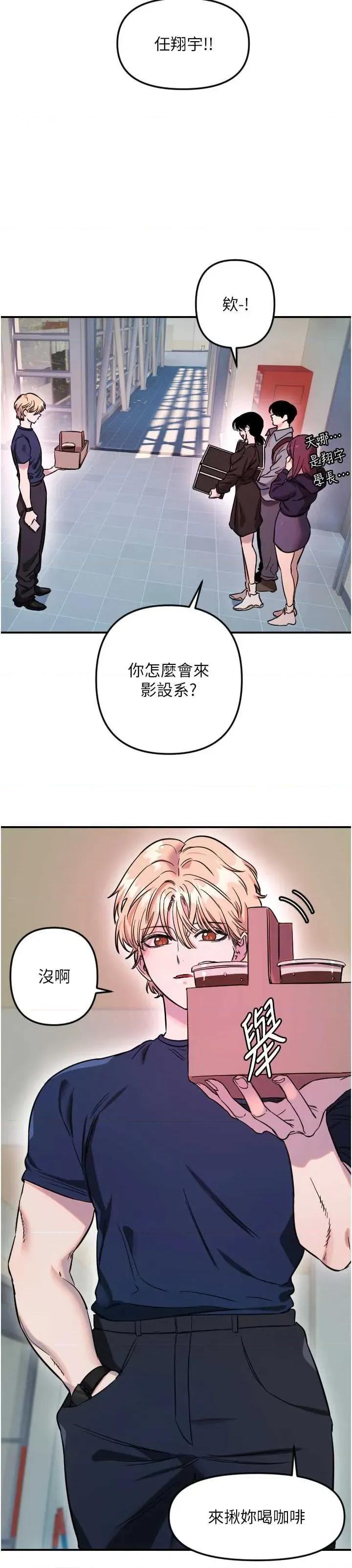 守护天使 守护天使 54 第17页