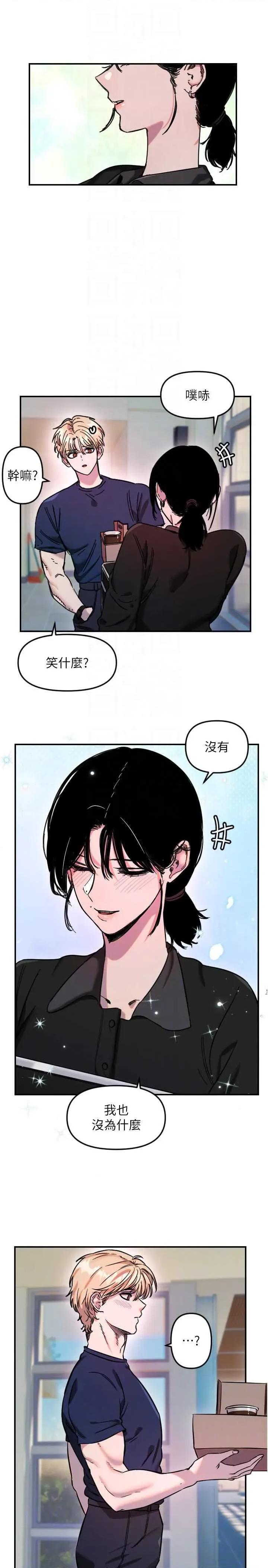 守护天使 守护天使 54 第18页