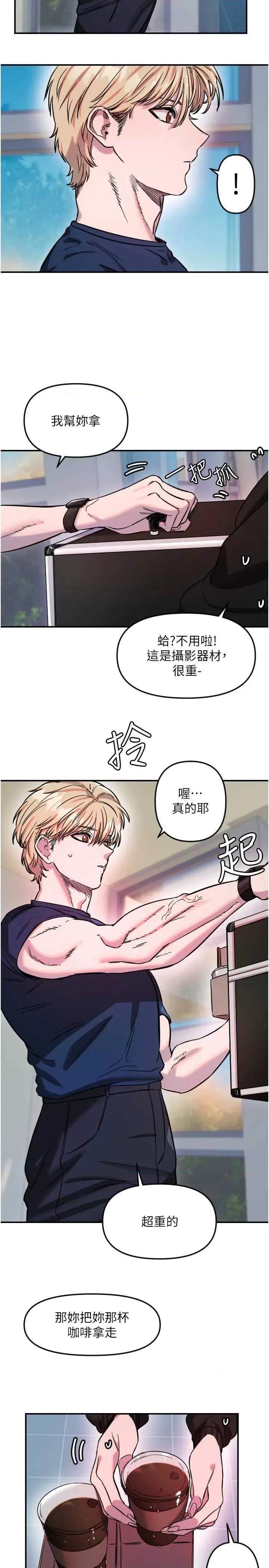 守护天使 守护天使 54 第19页