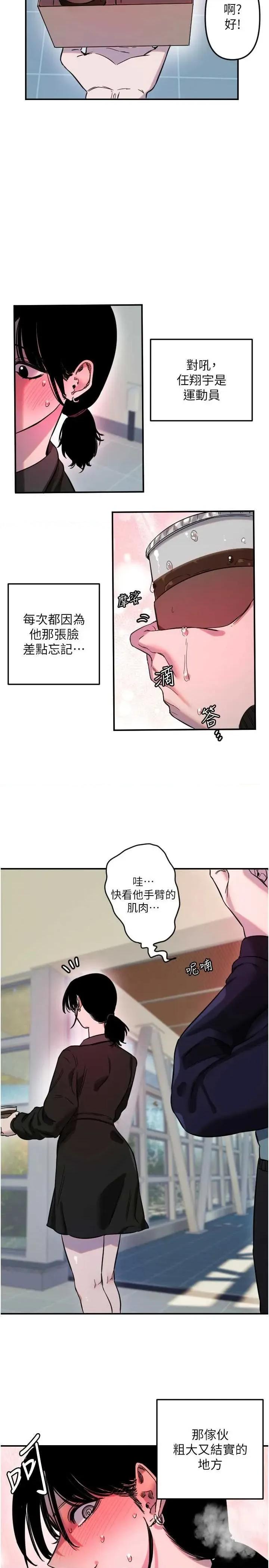 守护天使 守护天使 54 第20页