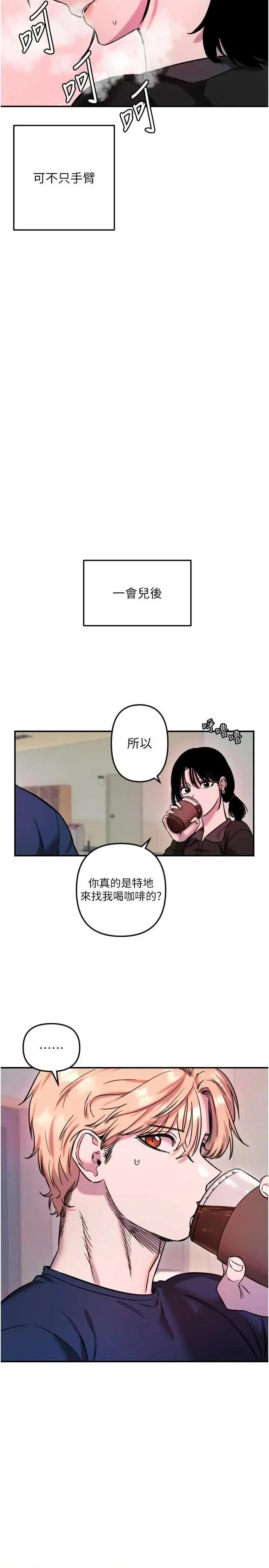 守护天使 守护天使 54 第21页