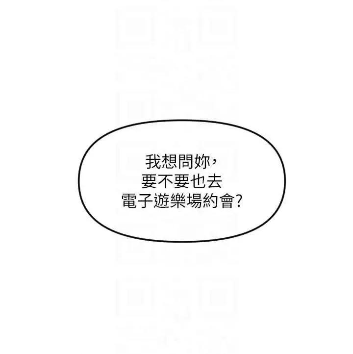 守护天使 守护天使 54 第22页