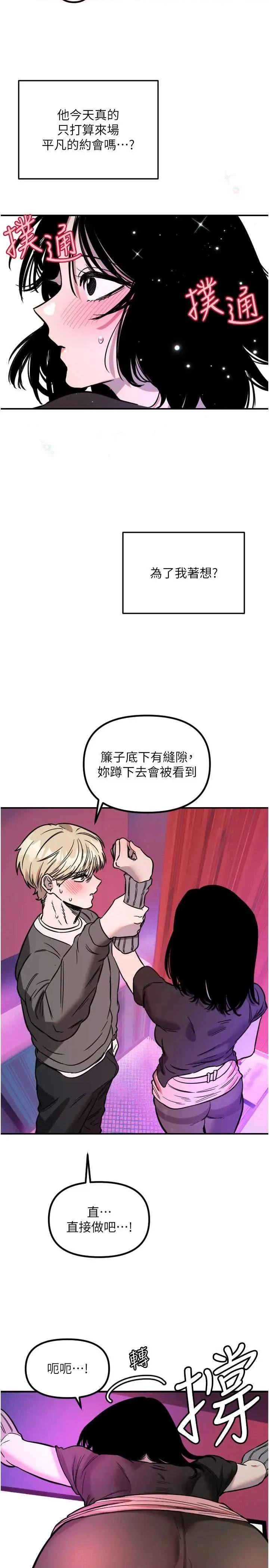 守护天使 守护天使 56 第20页
