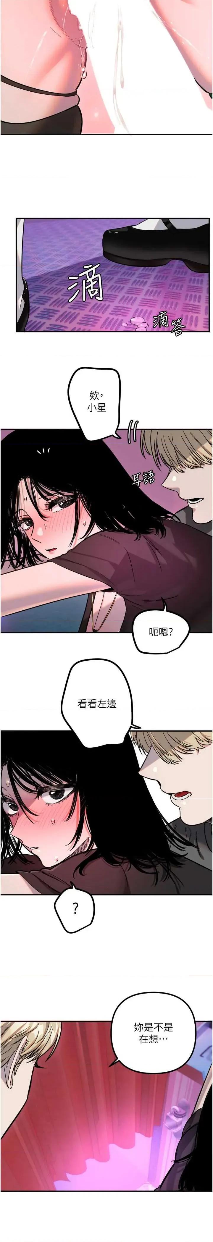 守护天使 守护天使 57 第4页