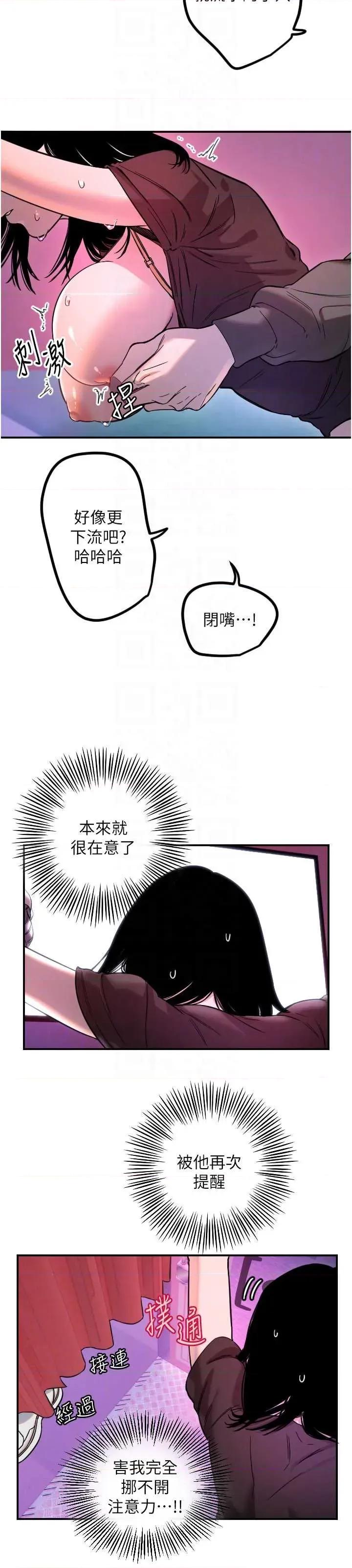 守护天使 守护天使 57 第6页
