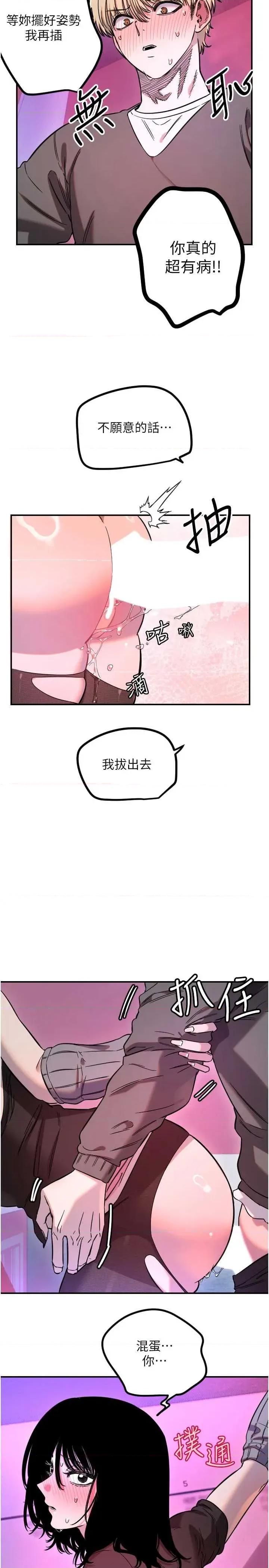 守护天使 守护天使 57 第9页