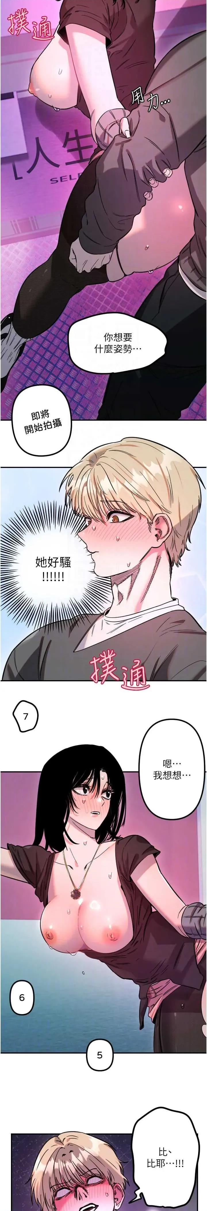 守护天使 守护天使 57 第10页