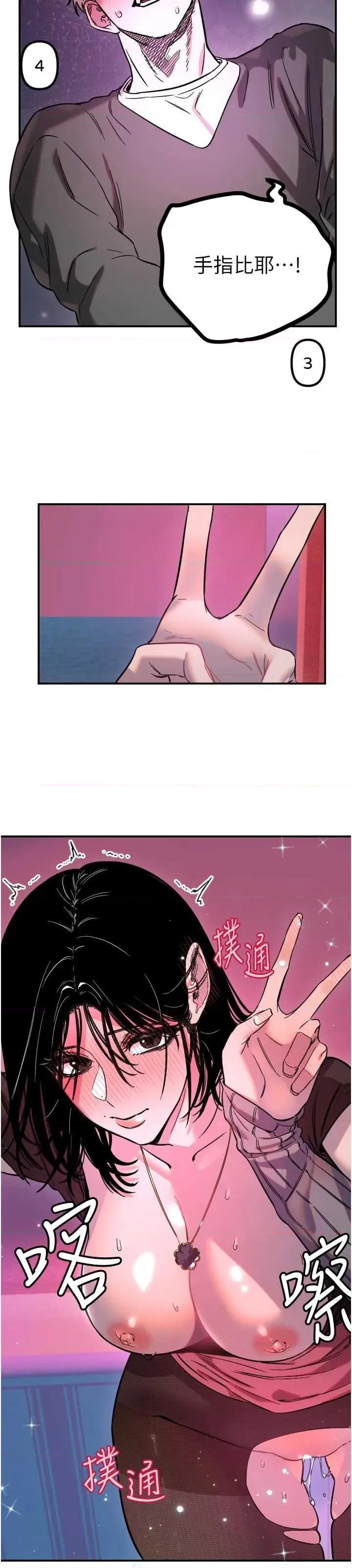 守护天使 守护天使 57 第11页