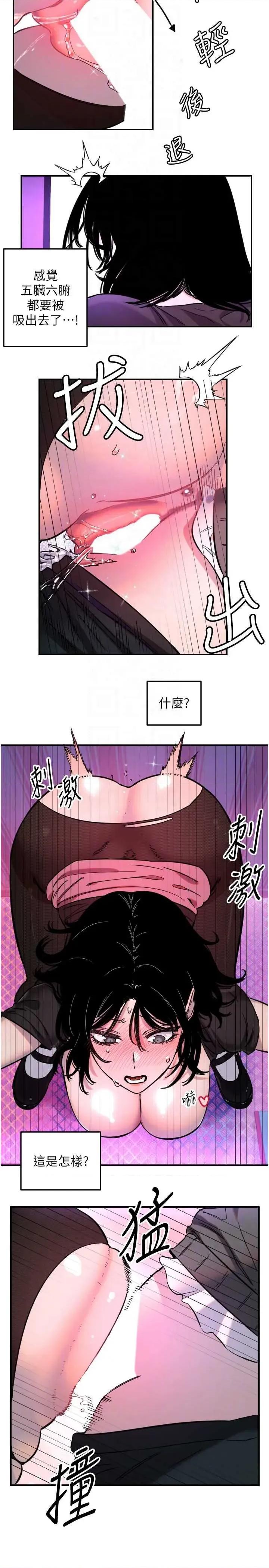 守护天使 守护天使 57 第14页