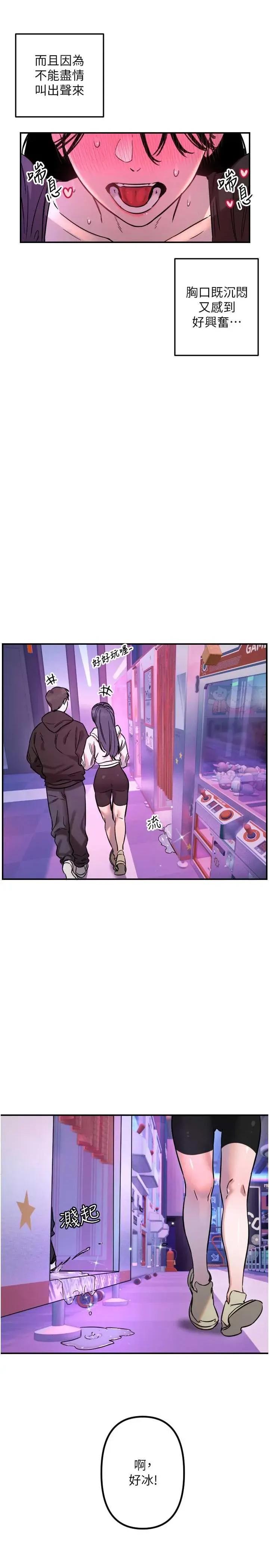守护天使 守护天使 57 第17页