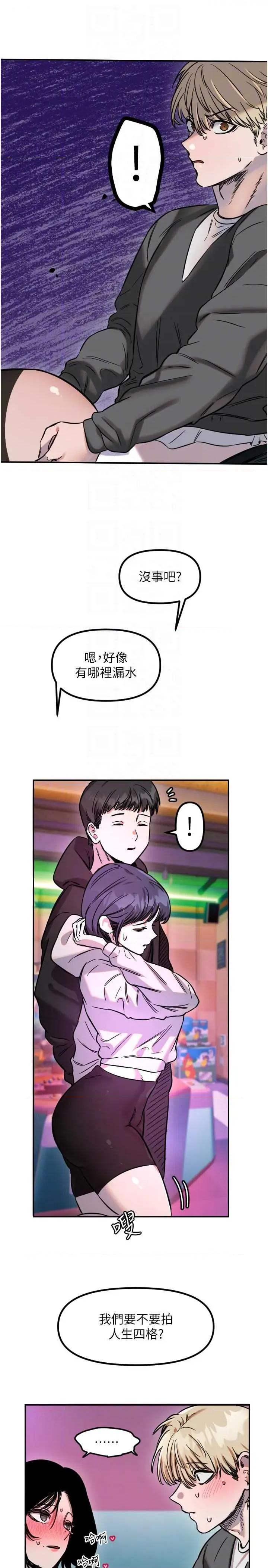 守护天使 守护天使 57 第18页
