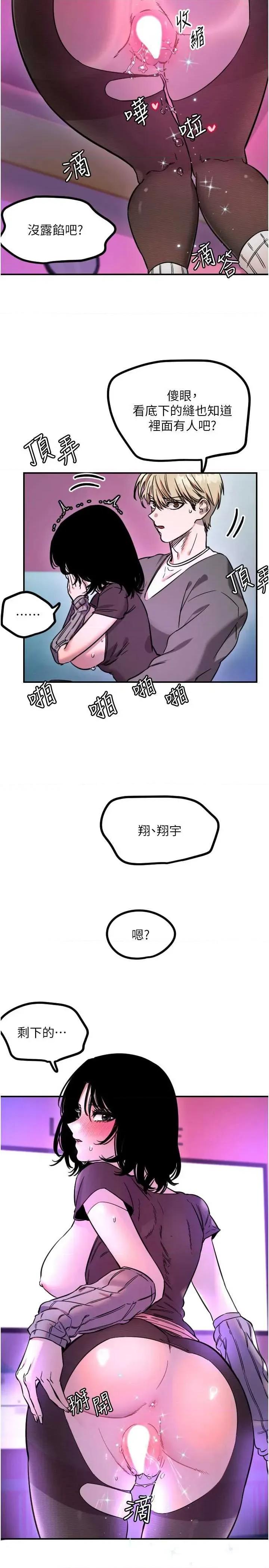 守护天使 守护天使 57 第20页