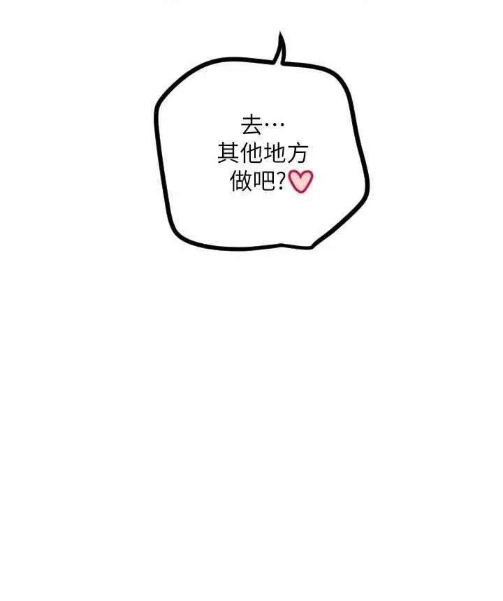守护天使 守护天使 57 第21页