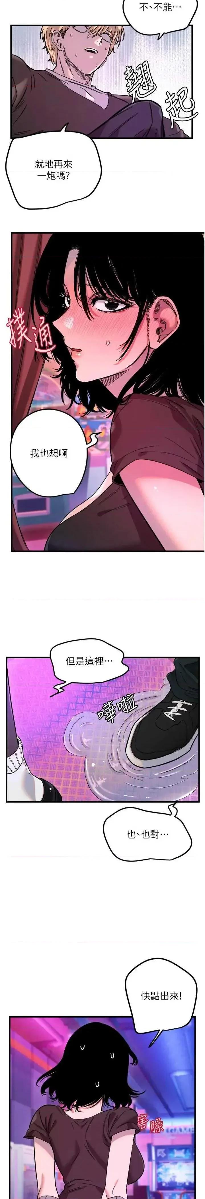 守护天使 守护天使 58 第4页