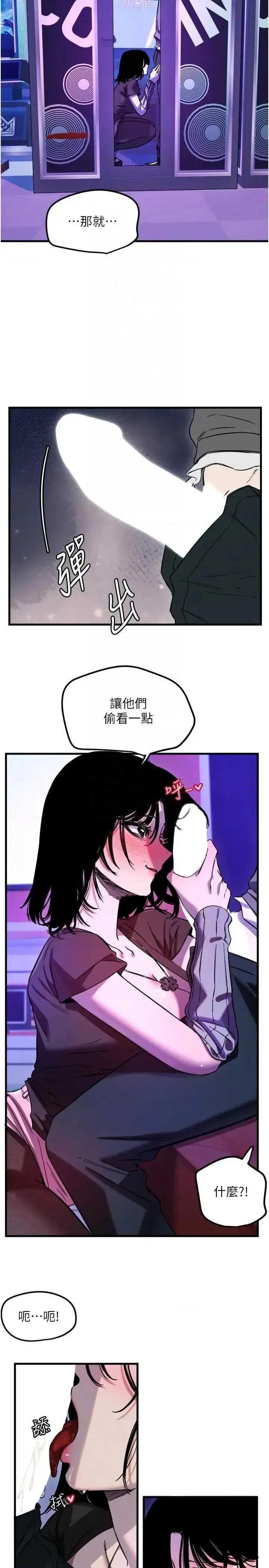 守护天使 守护天使 58 第10页